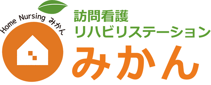 福岡の訪問看護リハビリステーションみかん【公式】